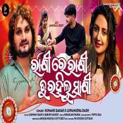 Rakhire Rakhi Tu Rahilu Sakhi